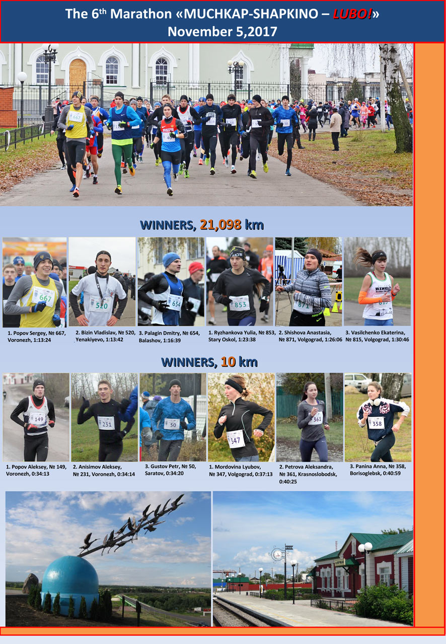 6 marathon Muchkap Shapkino Lubo 2017 en 2
